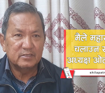 मैले महासचिव चलाउन सक्छु, अध्यक्ष ओली नै हो || Prthivi Subba Gurung || UML Leader || Shilapatra ||